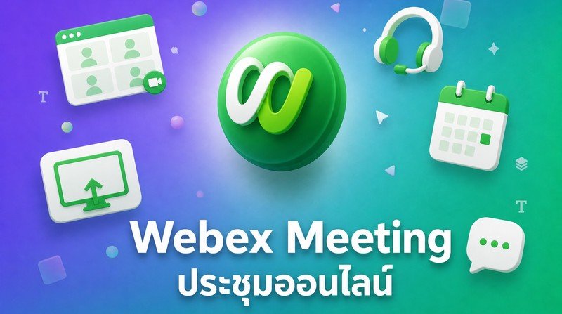 Webex Meeting